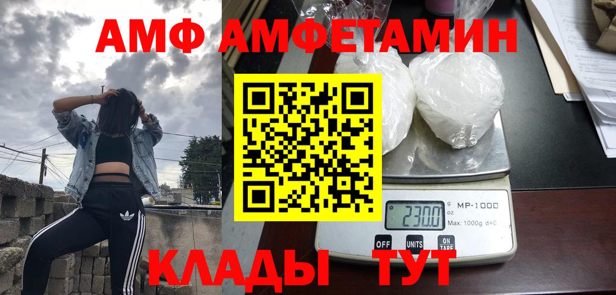 АМФЕТАМИН Premium  Амфетамин  kraken tor  Вход с VPN  Красногорск  Амфетамин 
