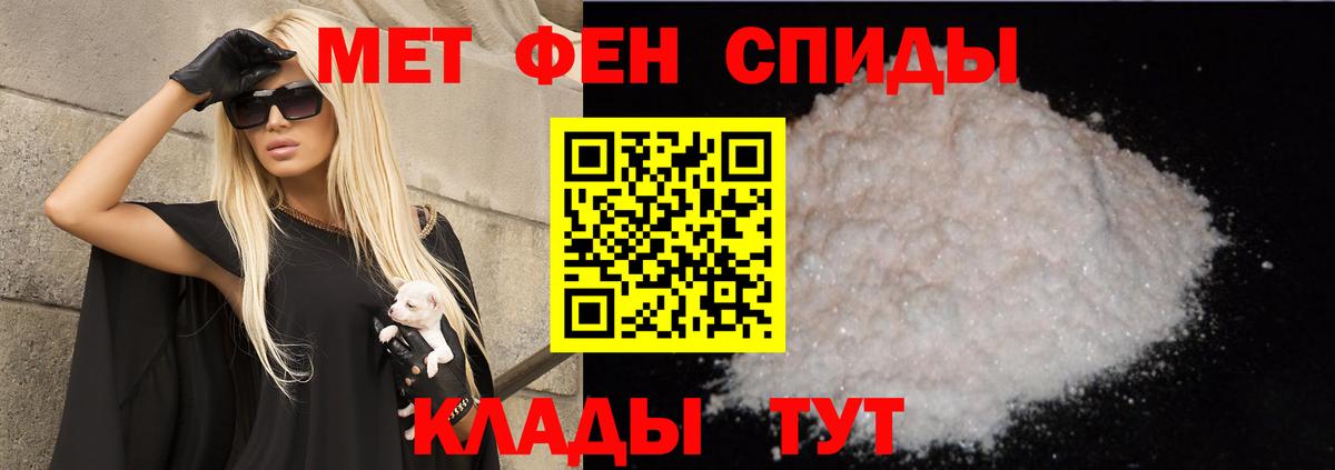 АМФЕТАМИН 97% Красногорск