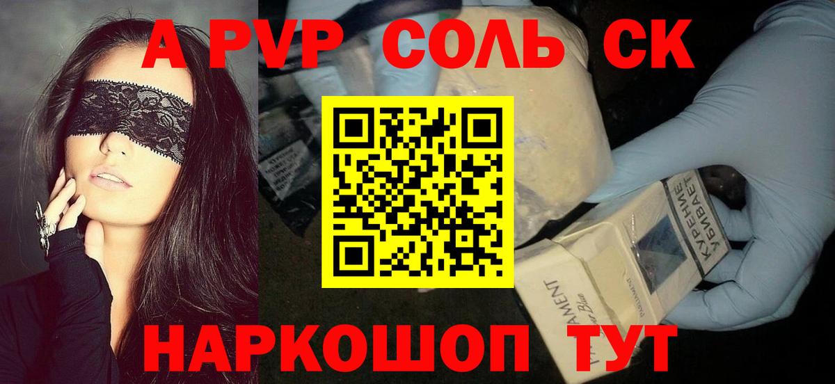 Alpha-PVP СК КРИС  APVP СК  Красногорск  Вход с VPN  Alpha-PVP кристаллы 