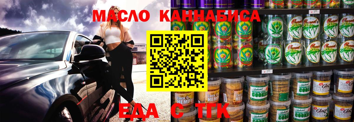 Cannafood марихуана  Вход с VPN  Красногорск 