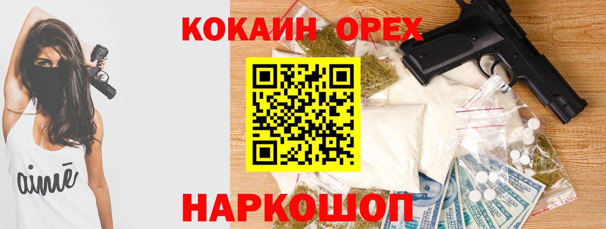Красногорск  КОКАИН 98%  Вход с VPN  Cocaine Перу 