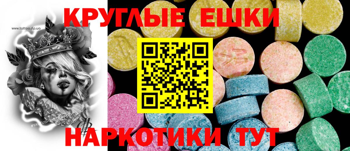 Экстази 280 MDMA Красногорск