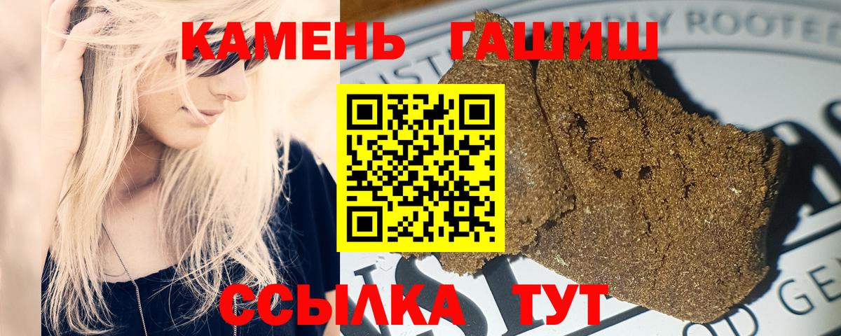 ГАШИШ гарик Красногорск