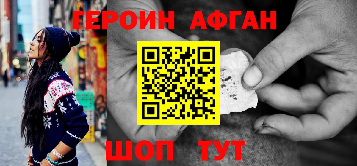 Героин гречка Красногорск