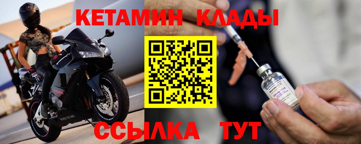 Красногорск  КЕТАМИН VHQ  hydra онион  Вход с VPN  Кетамин ketamine 