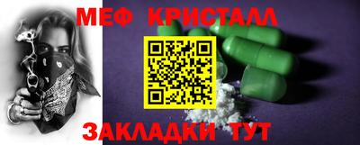 мяу мяу кристалл Комсомольск-на-Амуре