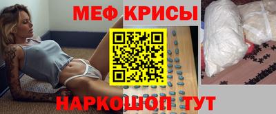 мяу мяу кристалл Комсомольск-на-Амуре