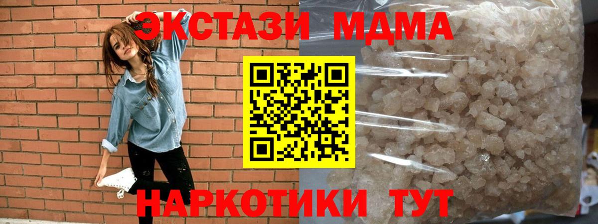 MDMA молли Красногорск