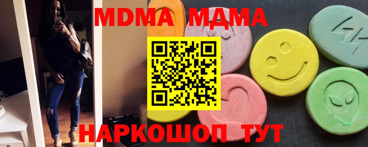 Красногорск  МДМА VHQ  Вход с VPN  MDMA crystal 