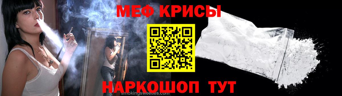 Красногорск  как найти закладки  МЯУ-МЯУ  Вход с VPN  Мефедрон мяу мяу  Мефедрон кристаллы 