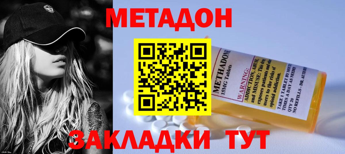 МЕТАДОН мёд  Вход с VPN  МЕТАДОН мёд  Красногорск 