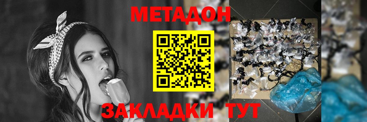 МЕТАДОН мёд Красногорск