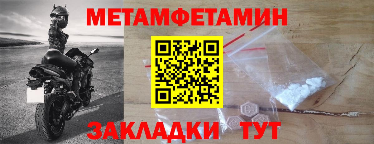 МЕТАМФЕТАМИН Декстрометамфетамин 99.9% Красногорск