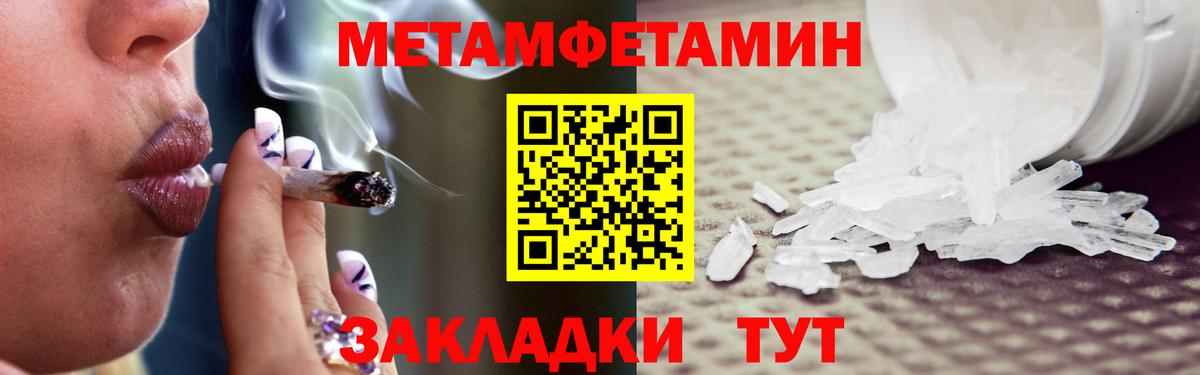 Красногорск  МЕТАМФЕТАМИН витя  Вход с VPN 