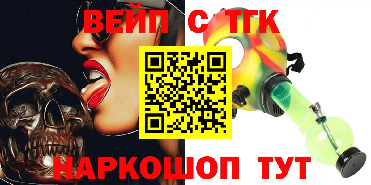 Дистиллят ТГК вейп с тгк  Вход с VPN  купить  сайты  Дистиллят ТГК жижа  Красногорск 